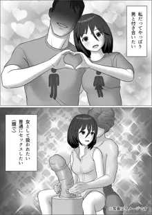 チンポレディ 2 ふたなり腐女子と男の娘, 日本語