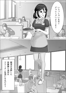 チンポレディ 2 ふたなり腐女子と男の娘, 日本語