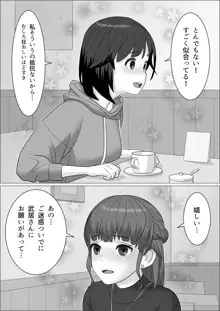 チンポレディ 2 ふたなり腐女子と男の娘, 日本語