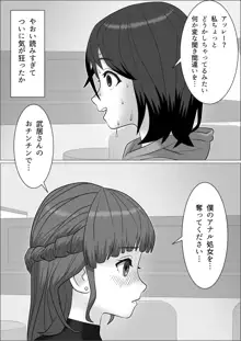 チンポレディ 2 ふたなり腐女子と男の娘, 日本語