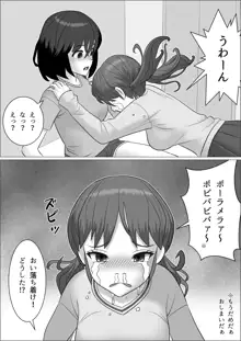 チンポレディ 2 ふたなり腐女子と男の娘, 日本語