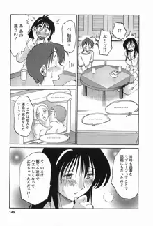 となりのとなりのお姉さん 1, 日本語