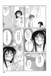 となりのとなりのお姉さん 1, 日本語