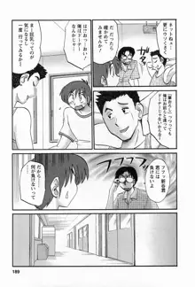 となりのとなりのお姉さん 1, 日本語