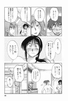 となりのとなりのお姉さん 1, 日本語