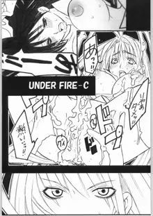 UNDER FIRE-C, 日本語