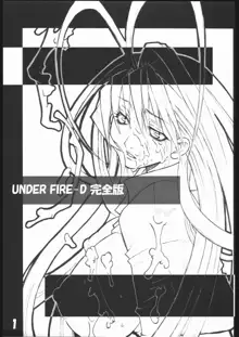 UNDER FIRE-D 完全版, 日本語