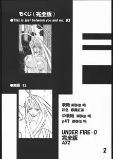 UNDER FIRE-D 完全版, 日本語