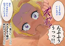 スタプリ催眠陵辱 えれな編, 日本語