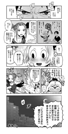 サキュバス モリ子 おまけ漫画, 日本語