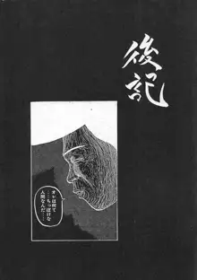 千鶴さんゲキラブ本「偽善者」, 日本語