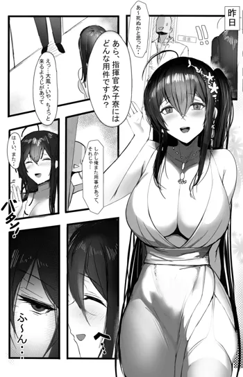 November 2021 - Azur lane 大鳳 Manga