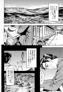 ご褒美な夜, 日本語