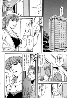 ご褒美な夜, 日本語