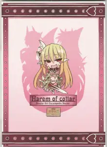 Monster Girl Encyclopedia Stories: Harem of Collar - 魔物娘図鑑物語: Harem of Collar - December 31st, 2017 (Comiket 93) - Orange, 日本語