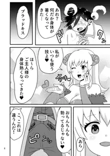 サキュバスと性活する日常, 日本語