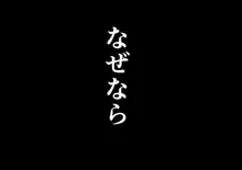 新しい風紀委員長はビッチ! #12, 日本語