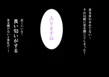 新しい風紀委員長はビッチ!? #10, 日本語