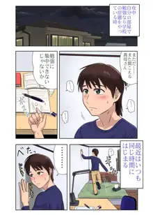 初めては義母さん、やがて実母と……, 日本語