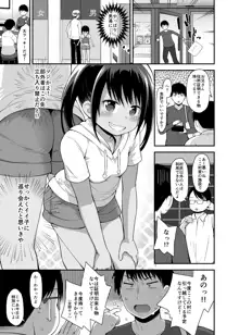 女の子だって男湯に入りたい 4, 日本語