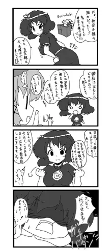 東方皮想天則, 日本語