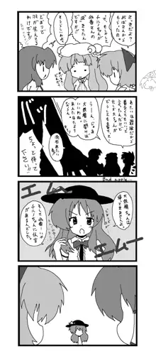 東方皮想天則, 日本語