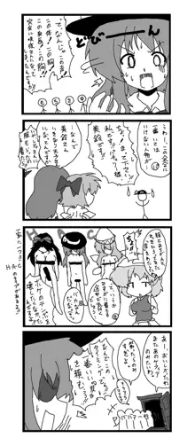 東方皮想天則, 日本語