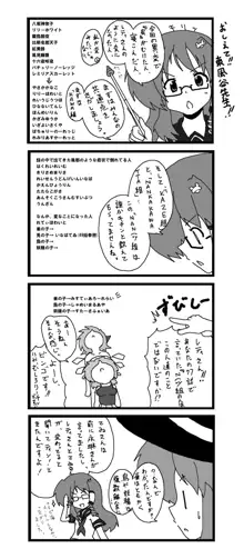 東方皮想天則, 日本語