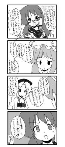 東方皮想天則, 日本語