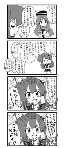 東方皮想天則, 日本語