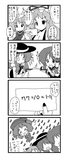 東方皮想天則, 日本語