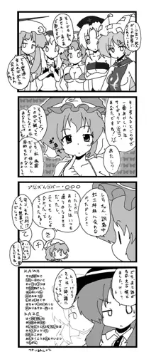 東方皮想天則, 日本語