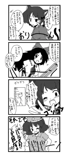 東方皮想天則, 日本語