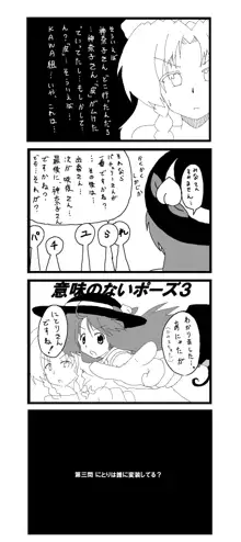 東方皮想天則, 日本語