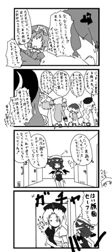 東方皮想天則, 日本語