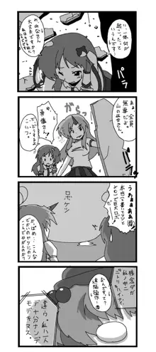 東方皮想天則, 日本語