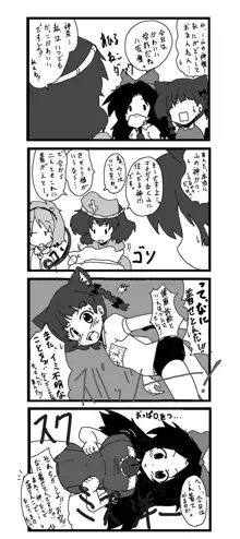 東方皮想天則, 日本語