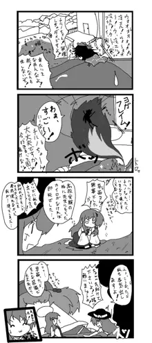 東方皮想天則, 日本語