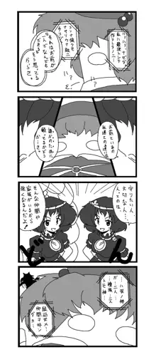 東方皮想天則, 日本語