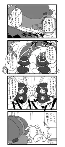 東方皮想天則, 日本語