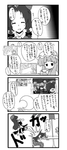 東方皮想天則, 日本語