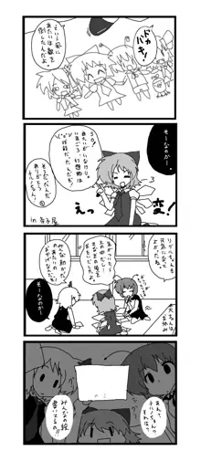 東方皮想天則, 日本語