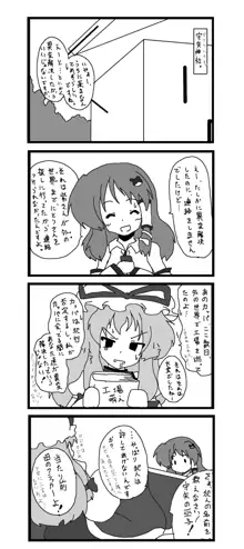 東方皮想天則, 日本語