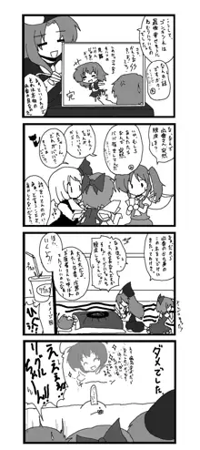 東方皮想天則, 日本語