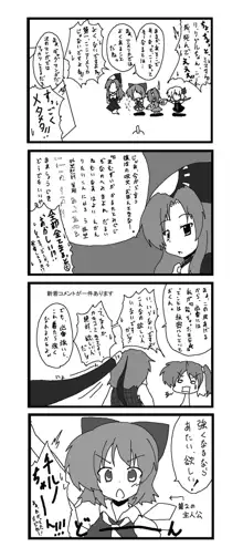 東方皮想天則, 日本語