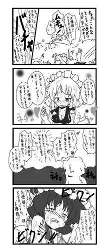 東方皮想天則, 日本語