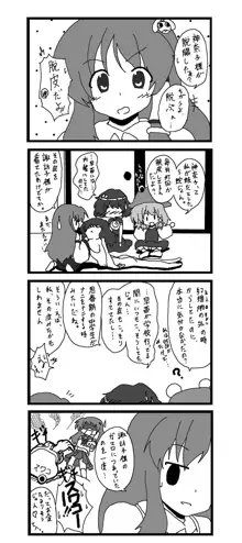 東方皮想天則, 日本語