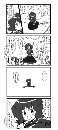 東方皮想天則, 日本語