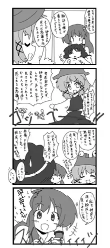 東方皮想天則, 日本語