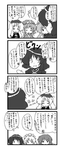 東方皮想天則, 日本語